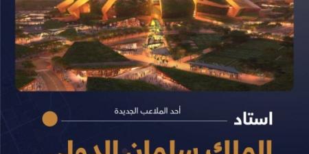 السعودية تستعد لإبهار العالم
ملاعب مونديال 4302.. 
تصميمات خياليَّة لمتعة كرويَّة - جورنالك