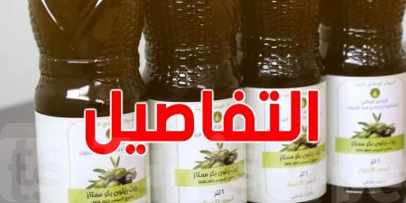 ديوان الزيت ينطلق في توفير زيت الزيتون البكر الممتاز للتعاونيات والوداديات - جورنالك