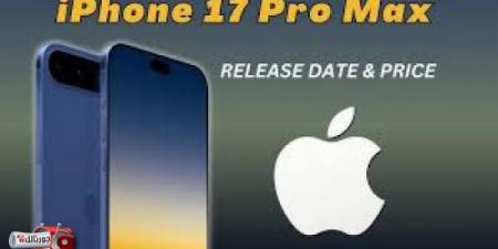 تسريبات جديدة تكشف عن تصميم مبتكر ومواصفات قوية لـ iPhone 17 Pro Max - جورنالك