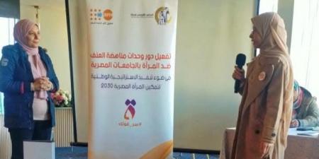 قومي المرأة ينظم لقاءً طلابيًا حول تفعيل دور وحدات مناهضة العنف بالجامعات - جورنالك