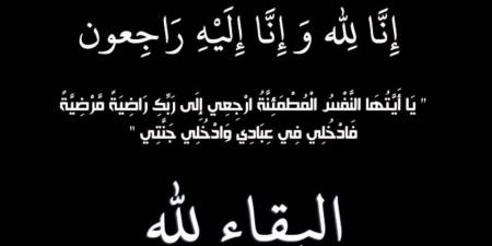 احمد عبدربه إبراهيم اللوزي ... ذمة الله - جورنالك