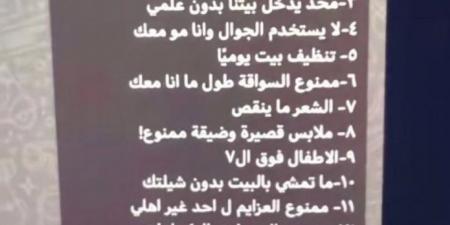 "طالق لو نقص وزنك عن 80".. شاهد: فتاة تنشر شروط خطيبها عبر محادثة واتساب بينهما - جورنالك