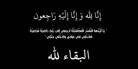 والدة الزميل الصحفي أحمد الشوابكة في ذمة الله - جورنالك