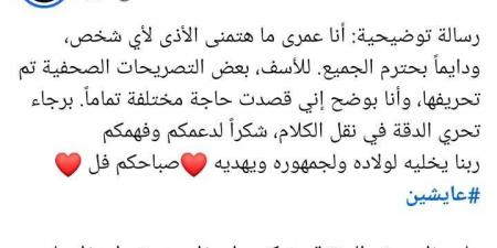 هو شخص واحد في الوسط لو مات هفرح.. عمرو مصطفى يوضح حقيقة تصريحه: محرف - جورنالك