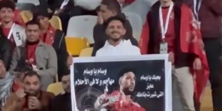 كاميرا تحيا مصر.. جماهير الأهلي تطالب بالحصول على قميص وسام أبو علي خلال مباراة المصري في الدوري الممتاز - جورنالك