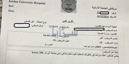 طفلة عمرها 4 سنوات بحاجه ملحة لثمن إبرة لتستمر في حياتها .. فمن لها؟ - جورنالك