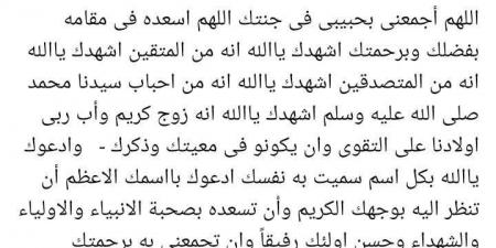 نشوى مصطفى عن زوجها الراحل: من أحباب سيدنا محمد وربى أولادنا على التقوى - جورنالك