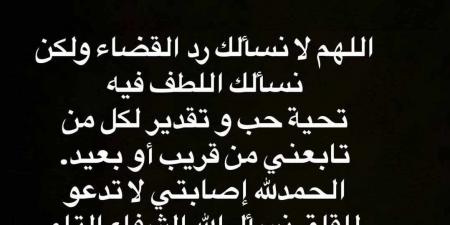 أول تعليق من يحيى عطية الله لاعب الأهلي بعد إصابته في مباراة سموحة - جورنالك