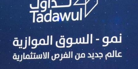 "الاتحادات الدولية للتجارة" تعتزم طرح 13% من أسهمها بالسوق الموازية - جورنالك