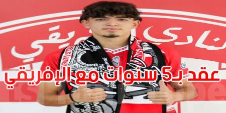 اللاعب محمد الصادق محمود يمضي مع النادي الإفريقي - جورنالك