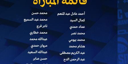 الدوري المصري الممتاز.. حمد إبراهيم يعلن قائمة الإسماعيلي أمام البنك الأهلي غدا - جورنالك