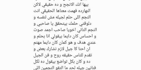 بعد نجاح أغنية فعلا مبيتنسيش.. حسام حبيب لتامر حسني ورامي صبري: خليتوني أفتخر إني من الجيل ده - جورنالك