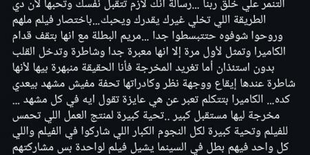 فيلم ملهم هيخليك تحب نفسك.. داليا البحيري تشيد بفيلم سنووايت - جورنالك