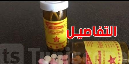 حذّرت منه وزارة الصحة: ماهو دواء ''GEE DEXA'' ماذا يفعل بالجسم؟وأين يُباع؟ - جورنالك