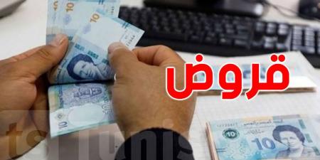 دعوة البنوك التونسية إلى التخفيض في نسبة الفائدة الثابتة على القروض الجاري خلاصها - جورنالك