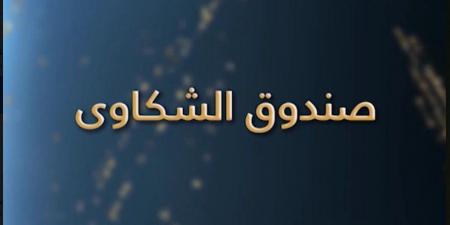 جورنالك الأخباري إلى جانب المواطنين.. “صندوق الشكاوى” لمتابعة ملف الترميم بالتعاون مع جهاد البناء - الخليج الان