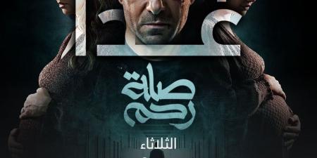 اليوم.. عرض الحلقة الأولى من مسلسل صلة رحم على Mbc مصر - جورنالك