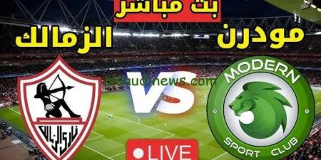 لايف يوتيوب.. بث مباشر مشاهدة مباراة فيوتشر ضد الزمالك يوتيوب بجودة عالية hd يلا شوت بدون تقطيع رابط الأسطورة - جورنالك