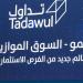 النطاق السعري لطرح "مجموعة الأعمال المتعددة للمشاريع" بين 13-15 ريالاً للسهم - جورنالك