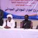 بشرة خير.. تدشين ملتقي للحوار السوداني السوداني - جورنالك السوداني