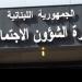 وزارة الشؤون: ابتداء من 25 الحالي بدء تحويل المساعدة الشهرية للمستفيدين من برنامج “أمان” - جورنالك