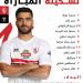 بهدف وحيد.. المصري يتفوق على الزمالك في الشوط الأول - جورنالك