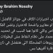 رامي نصوحي عضو مجلس إدارة الزمالك ينتقد الكاف بعد عدم حصول أحمد سيد زيزو على جائزة الأفضل في أفريقيا - جورنالك