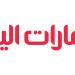 سهم إعمار العقارية يقفز بأكثر من 11% مسجلا أعلى سعر له منذ يناير 2008 - جورنالك