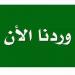 إستشهاد ثلاثة من مهندسي قناة الخرطوم الدولية بمعتقلات المليشيا - جورنالك السوداني