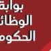 مسابقة لتعيين 1098 موظفاً بالهيئة القومية لسكك حديد مصر.. موعد التقديم والرابط - جورنالك