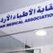 الاطباء عن نظام الموارد البشرية: استنساخ لنظام خدمة الوافدين في الامارات، ويجب وقف العمل به #عاجل - جورنالك