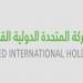 شركة أبحاث تحدد مستهدف "المتحدة الدولية" عند 181.9 ريال مع توصية "زيادة المراكز" - جورنالك