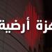 العراق .. هزة أرضية تضرب السليمانية - جورنالك