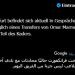 بعد اقتراب رحيله: نادي آينتراخت فرانكفورت يعلن غياب عمر مرموش عن مواجهة بوروسيا دورتموند في الدوري الألماني - جورنالك