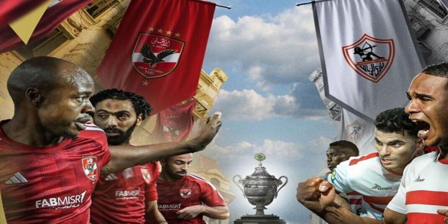 هيمنة مصرية على كأس السوبر الإفريقي وجوائز مالية للبطل والوصيف - جورنالك