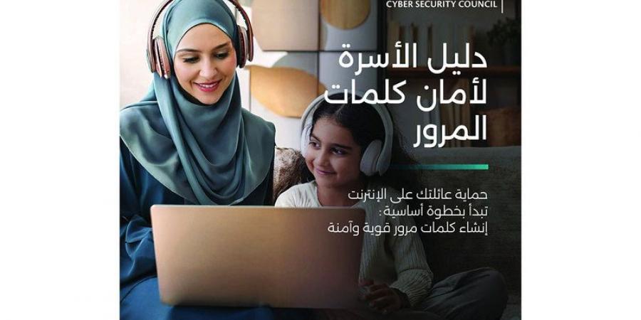 «الأمن السيبراني» يحذر من سرقة الصور العائلية عبر الإنترنت - جورنالك