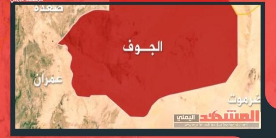 قبائل الجوف تشتعل: الحوثيون يفجرون الأوضاع بقتل مواطنين أبرياء - جورنالك