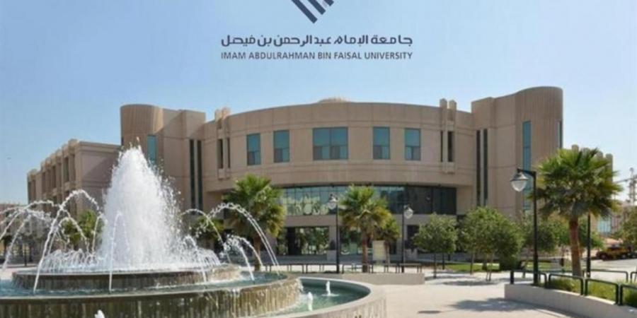 11:05 جامعة الإمام عبدالرحمن بن فيصل تستقبل طلبات الالتحاق ببرامج الترقية الأكاديمية (التجسير) - جورنالك