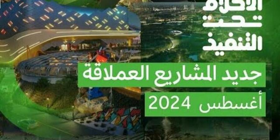 "أحلام تحت التنفيذ".. 3 مشروعات بقائمة إنجازات المملكة في أغسطس - جورنالك