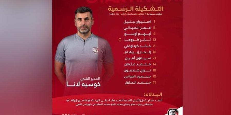 إعلان تشكيلة منتخب سورية الأول لكرة القدم في مباراته مع نظيره الطاجيكي ببطولة كأس ملك تايلاند - جورنالك