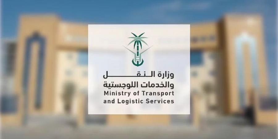 09:37 تحت رعاية خادم الحرمين الشريفين.. الرياض تستضيف اليوم “المنتدى اللوجيستي العالمي” بمشاركة أكثر من 10 آلاف مشارك - جورنالك