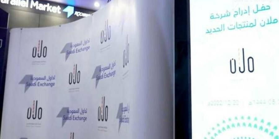 "ملان" يوصي بزيادة رأس المال بـ26.60 مليون ريال لطرح أسهم حقوق الأولوية - جورنالك