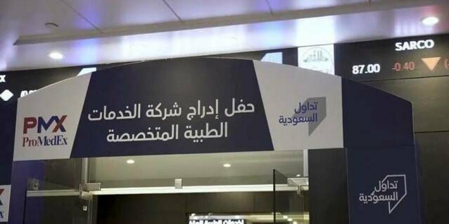 "بروميديكس" تحصل على تمويل إسلامي من بنك الرياض بقيمة 74 مليون ريال - جورنالك