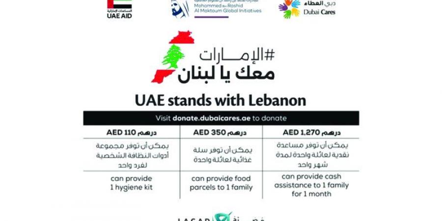 دبي العطاء تنضم إلى مبادرة «الإمارات معك يا لبنان» - جورنالك