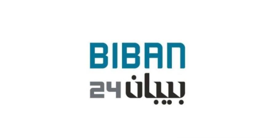 01:05 “بيبان 24” يحتضن أكثر من 100 متحدث على مسرح Biban Talks لتعزيز ريادة الأعمال واستقطاب الابتكار - جورنالك