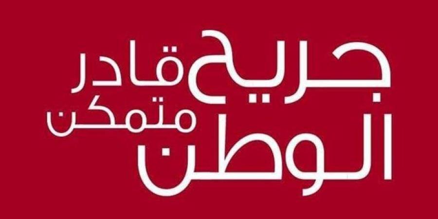 بعد بلوغهم النجاح بإرادتهم وسعيهم… مشروع جريح الوطن يكرم المتفوقين - جورنالك