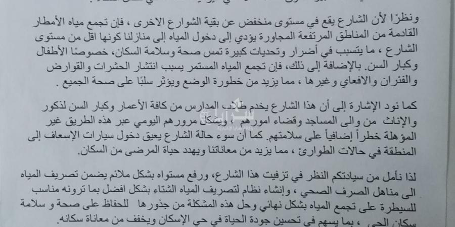 أمام رئيس بلدية الزرقاء .. وثائق - جورنالك