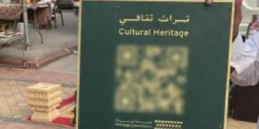 هيئة التراث تحيل مواطنًا للنيابة العامة لعرضه لوحة ترميز موقع تراث عمراني للبيع - جورنالك