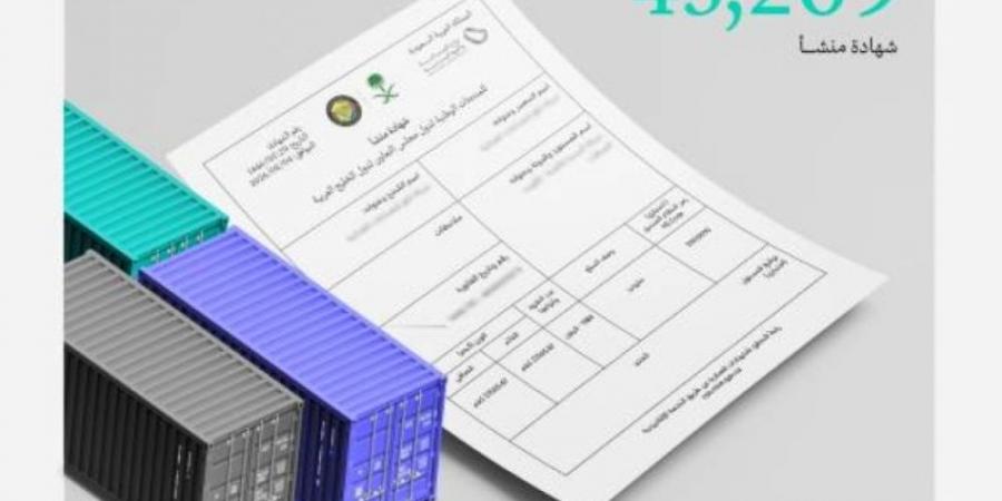 "الصناعة" تصدر 43 ألف "شهادة منشأ" في شهر أكتوبر الماضي - جورنالك