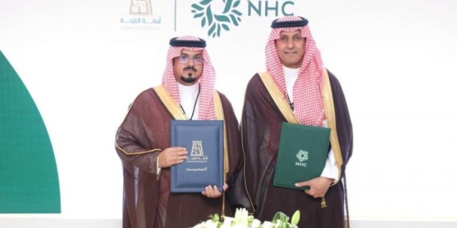 أمانة الباحة توقع مذكرة تعاون مع NHC - جورنالك